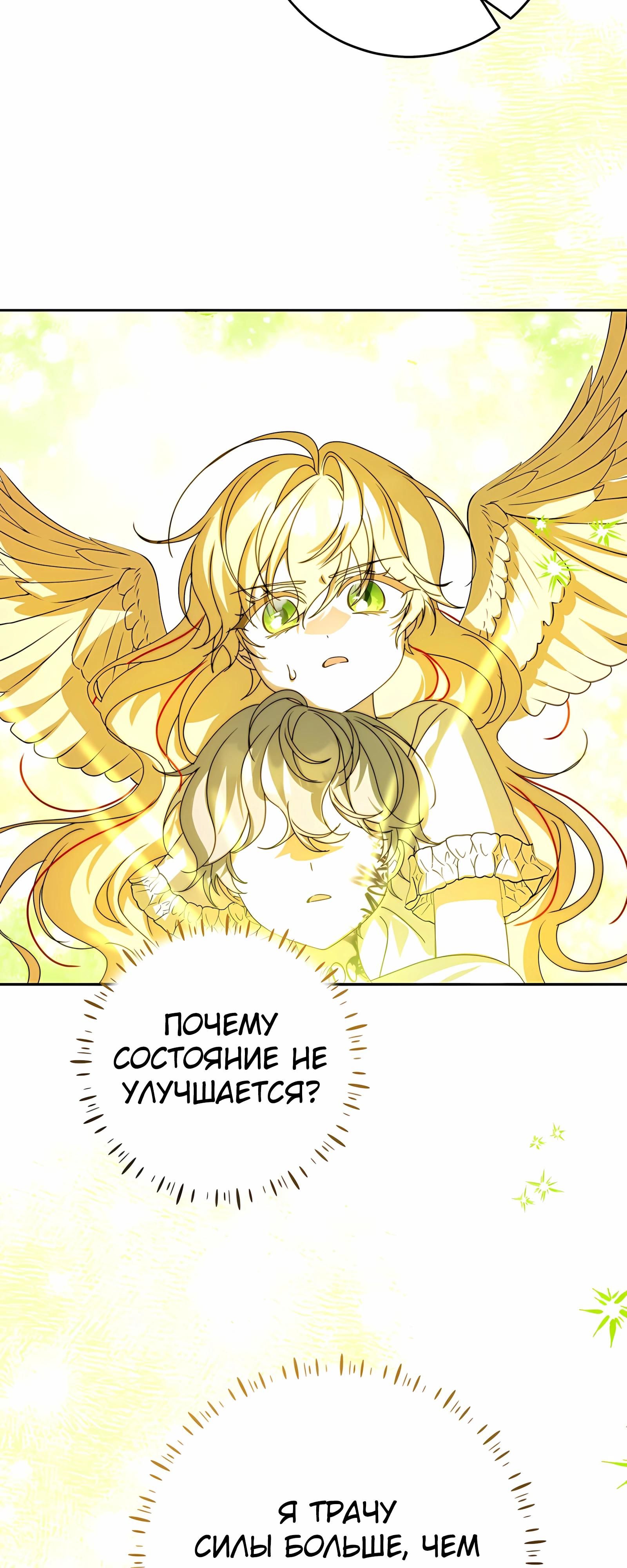 Глава 63 - страница 71