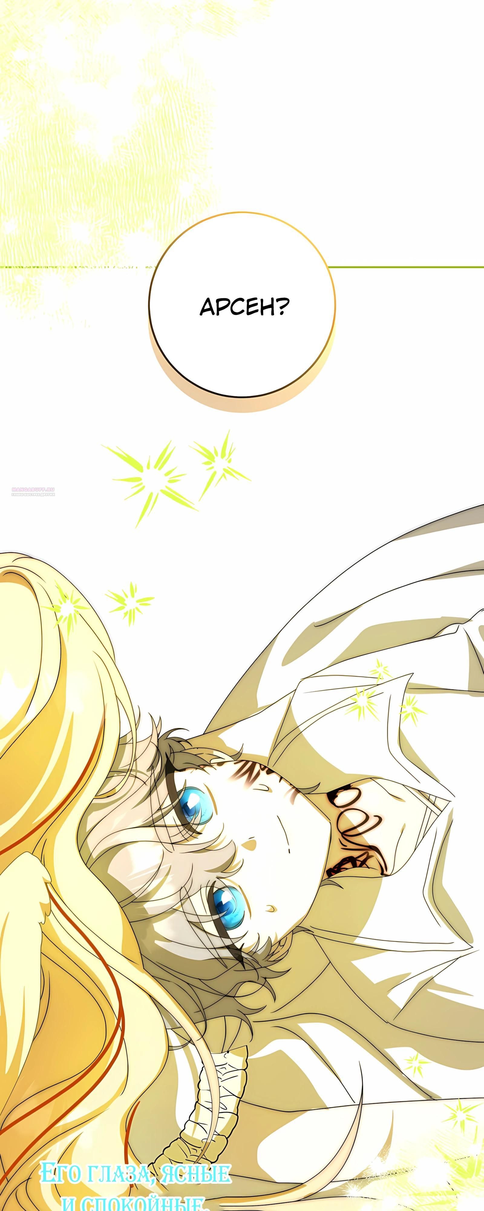 Глава 63 - страница 74