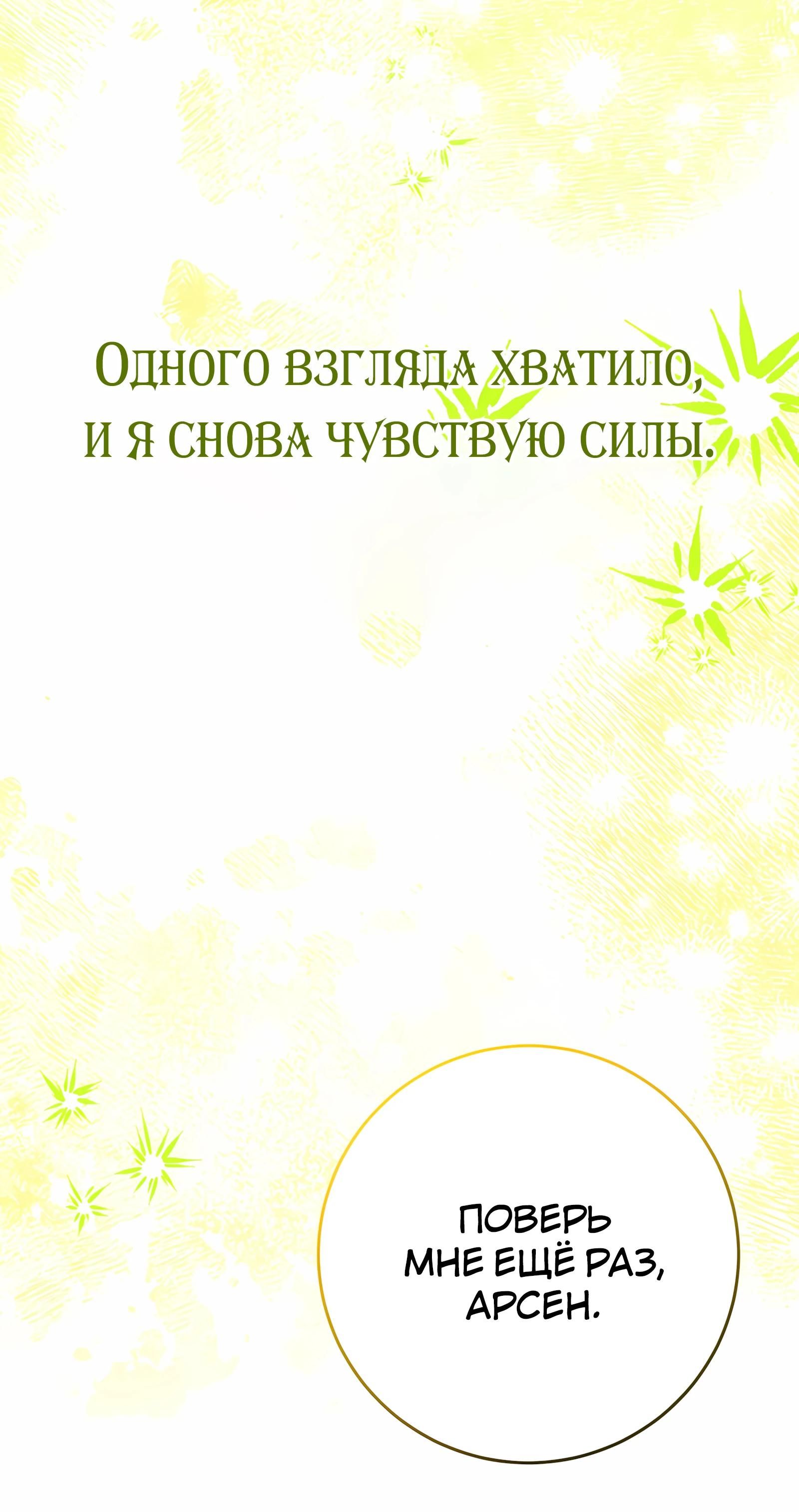 Глава 63 - страница 76