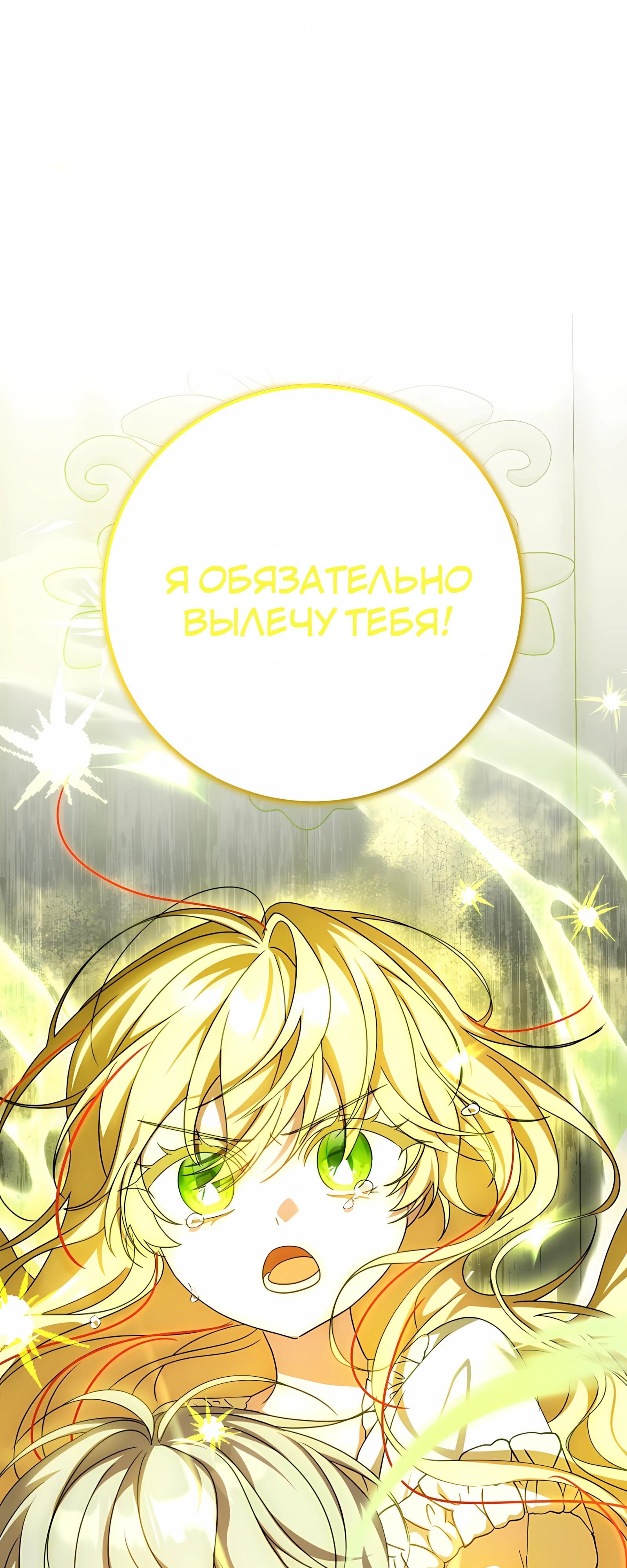 Глава 63 - страница 77