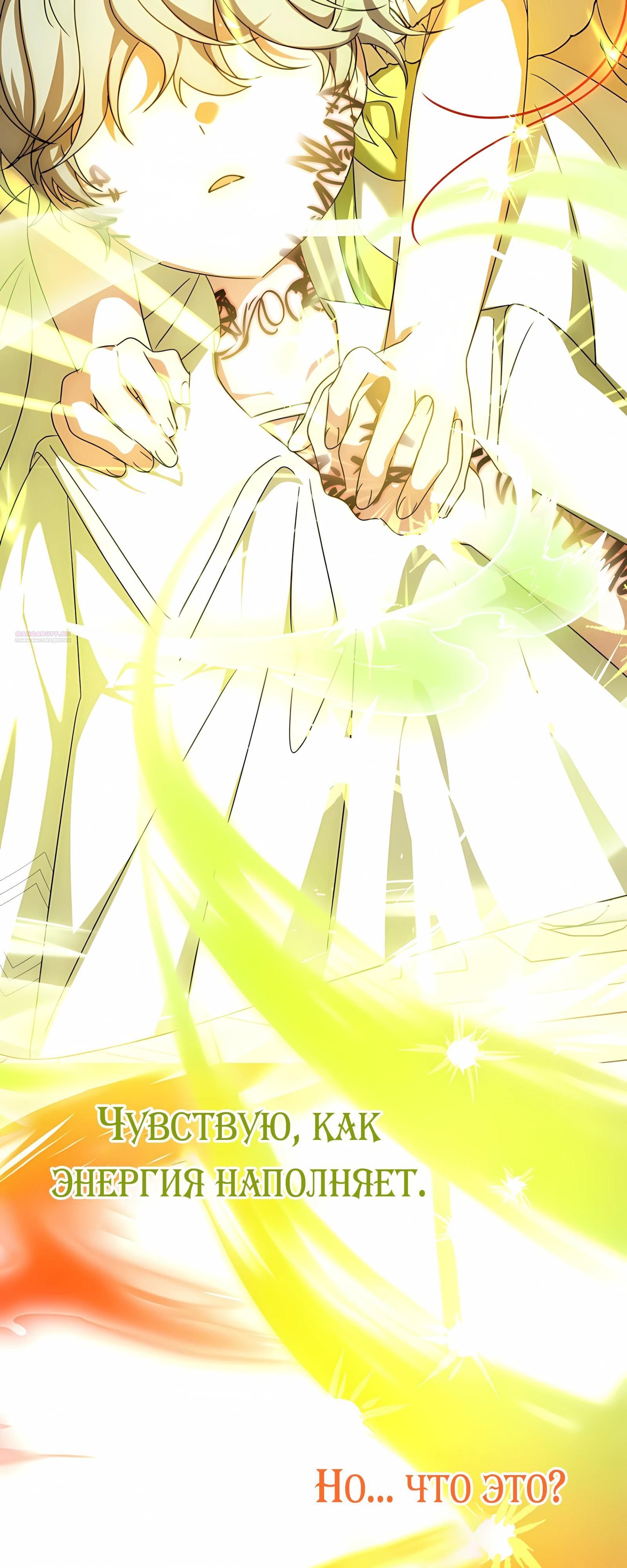 Глава 63 - страница 78