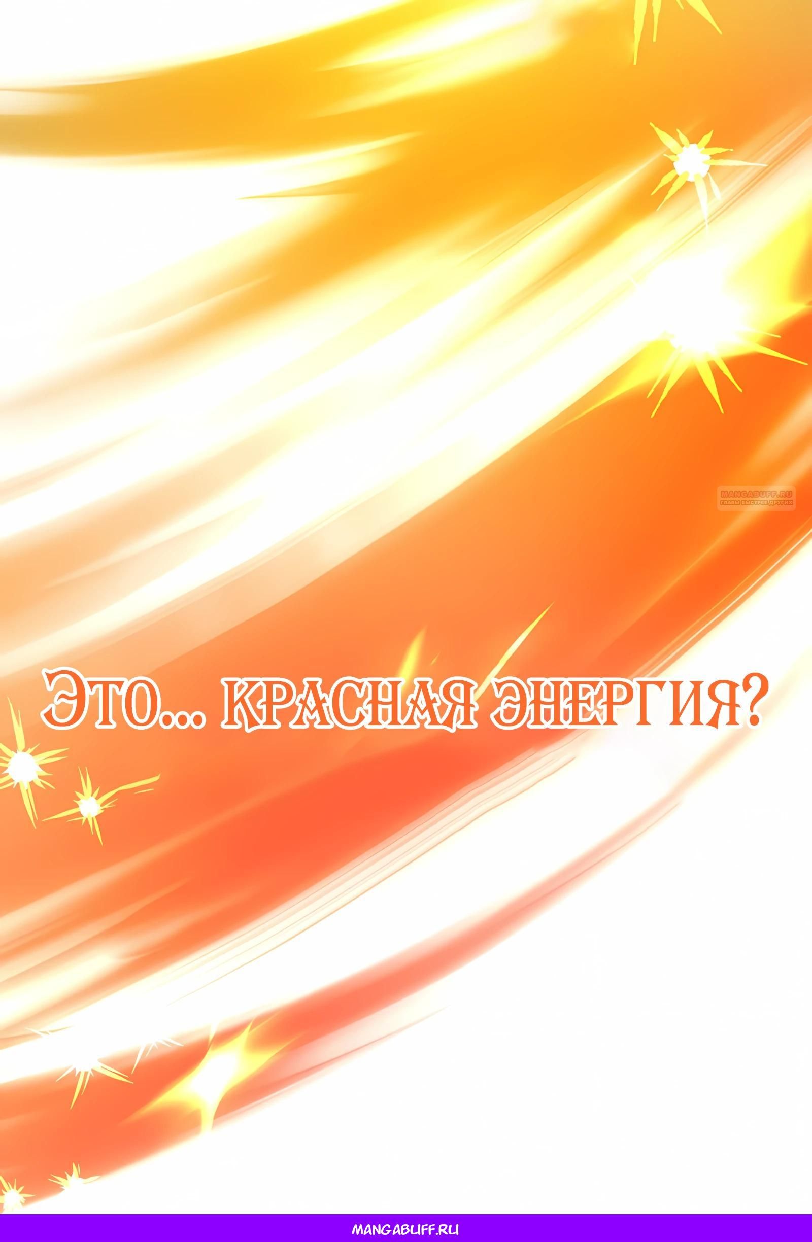 Глава 63 - страница 79