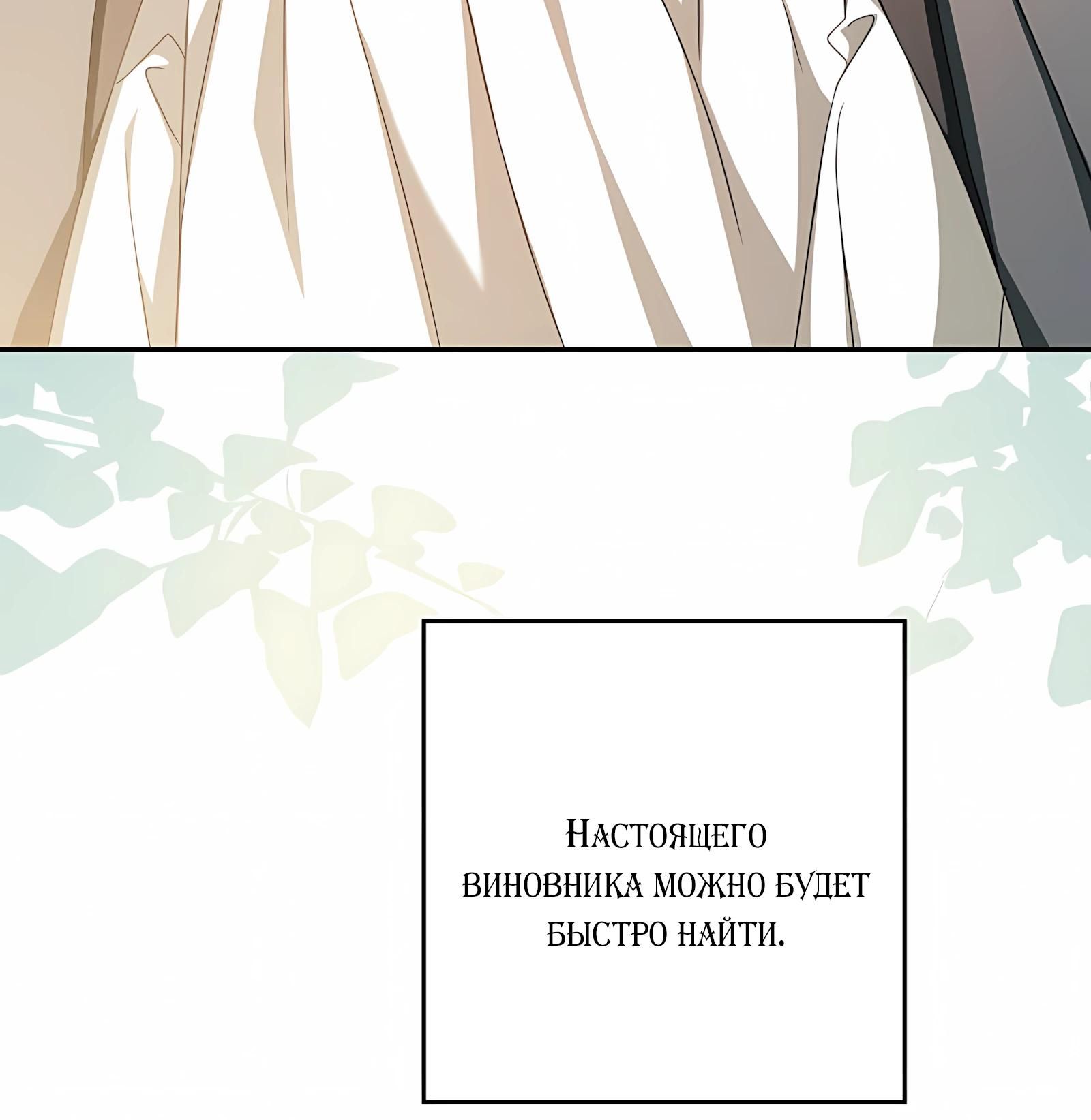 Глава 63 - страница 8