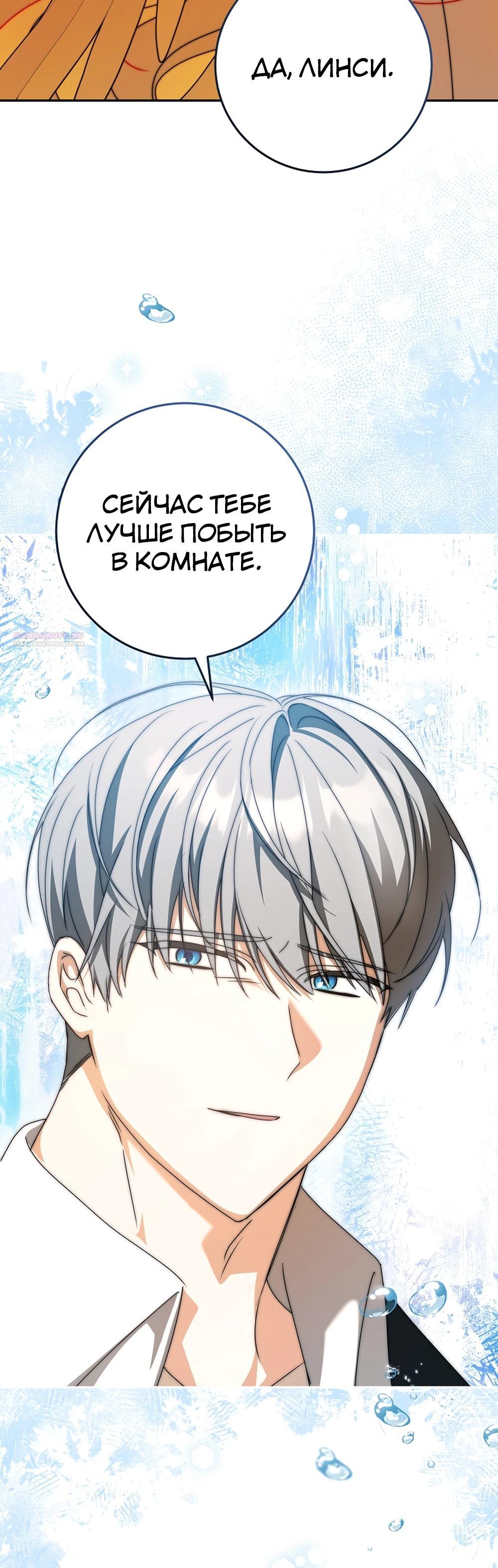 Глава 64 - страница 10