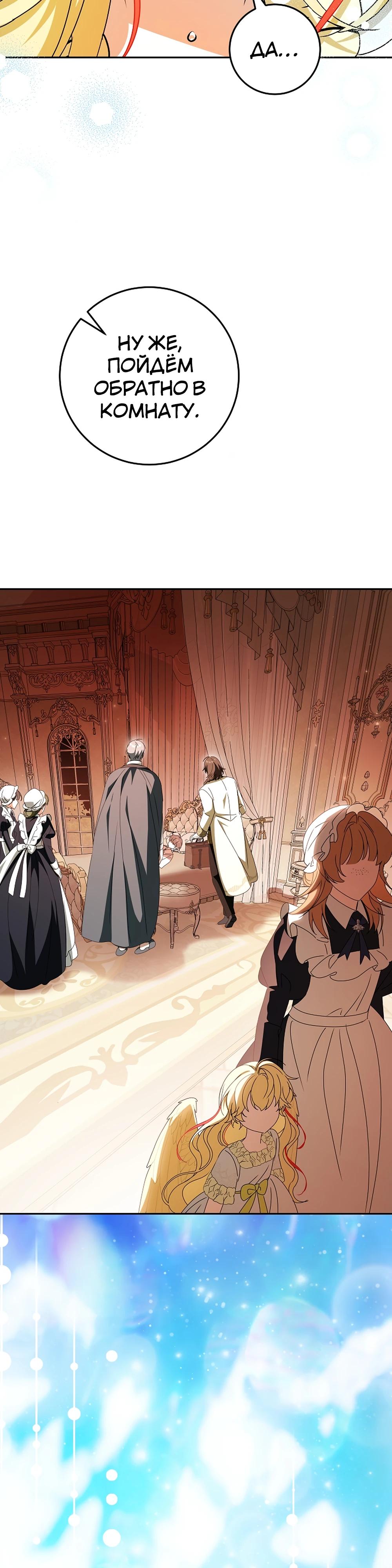 Глава 64 - страница 12