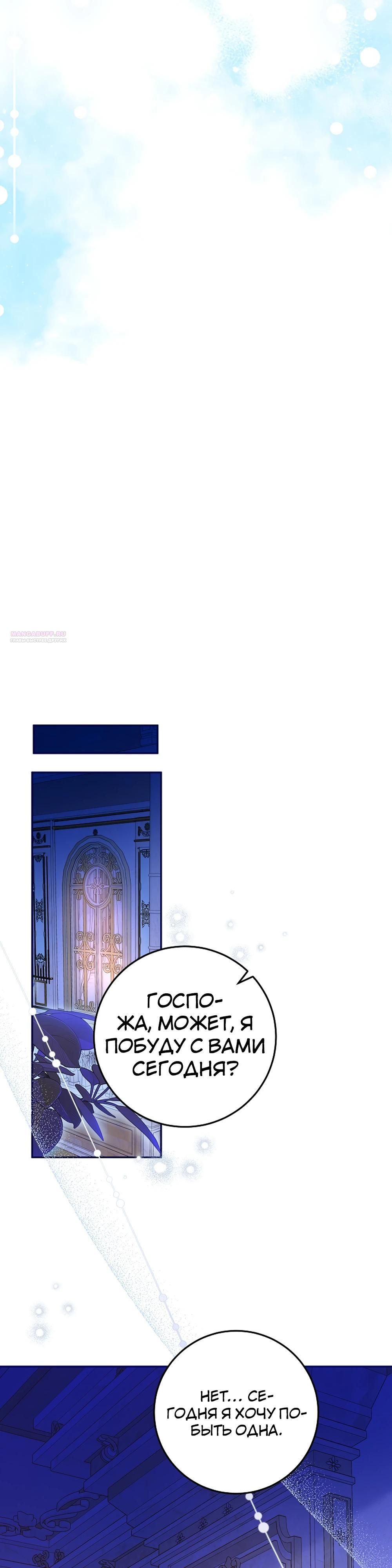 Глава 64 - страница 14