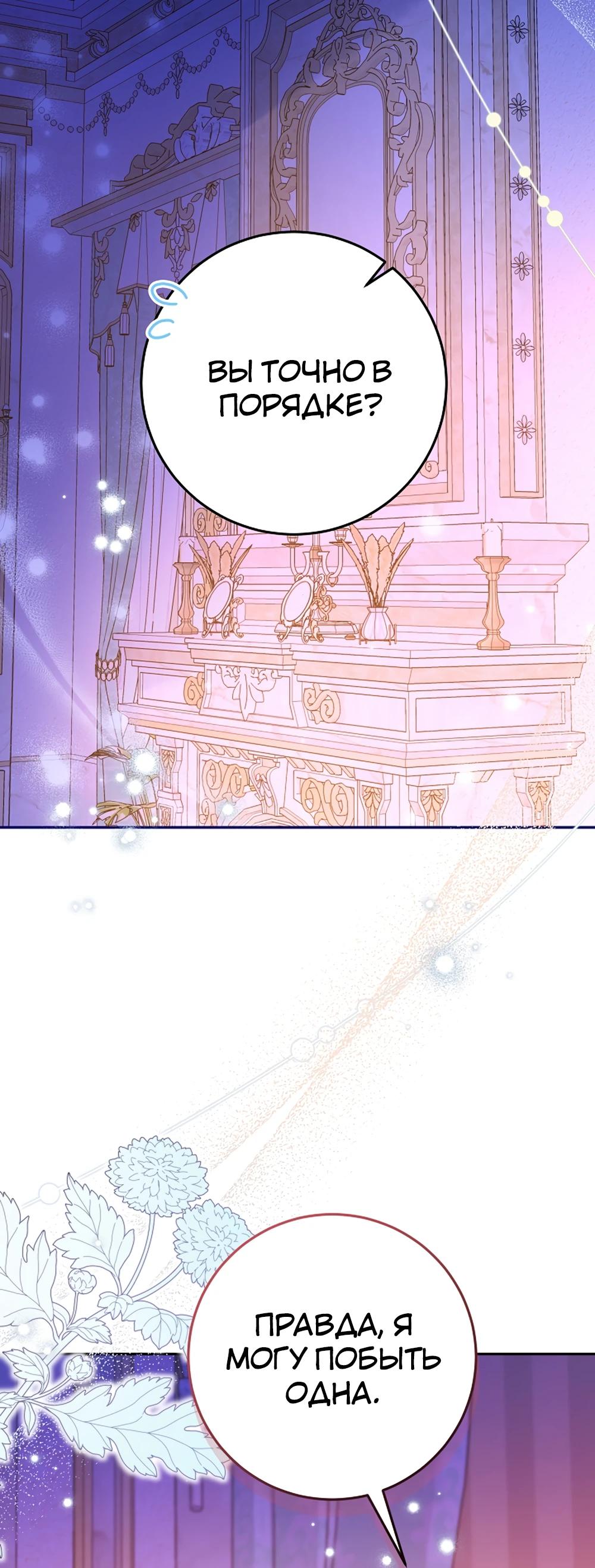 Глава 64 - страница 15