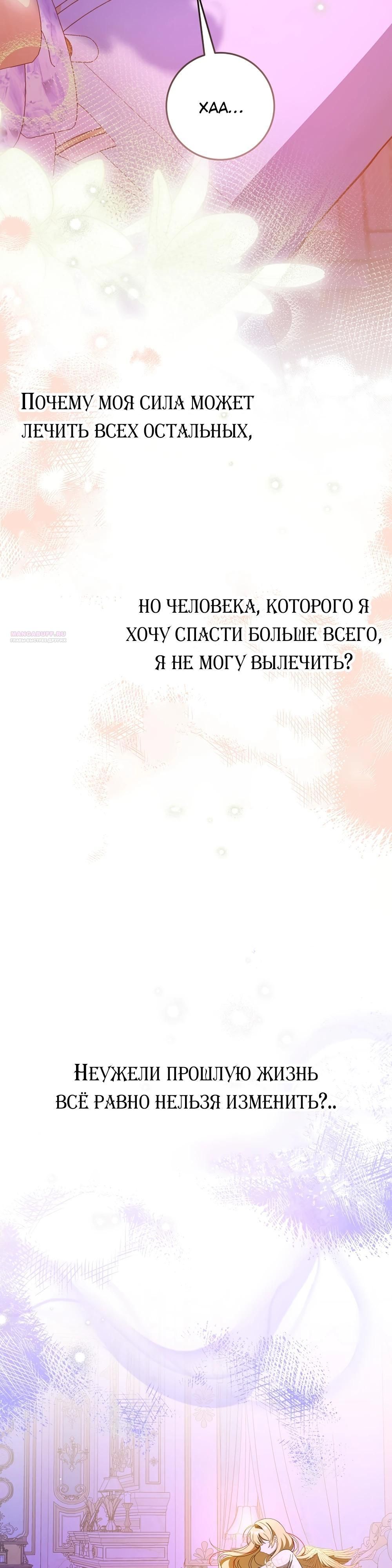 Глава 64 - страница 18