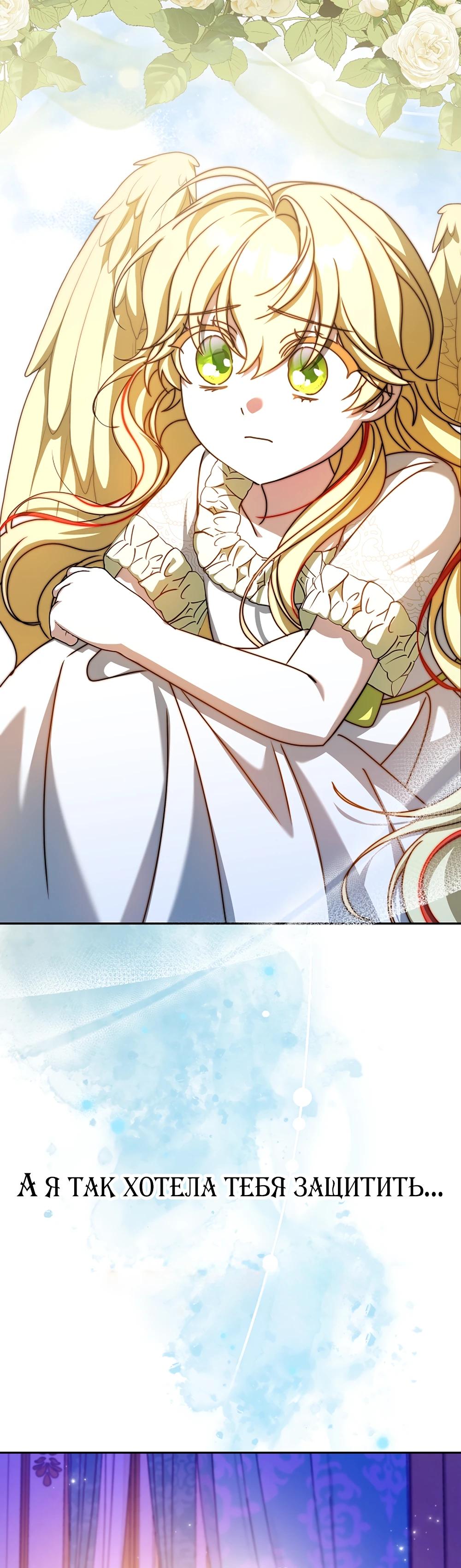 Глава 64 - страница 20