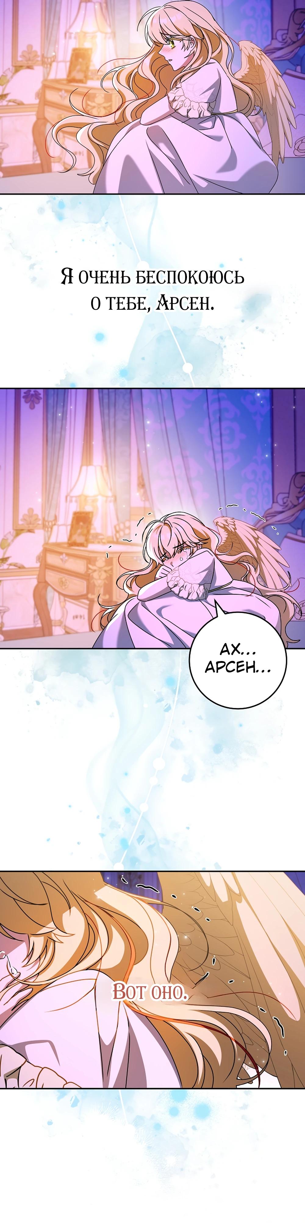 Глава 64 - страница 21