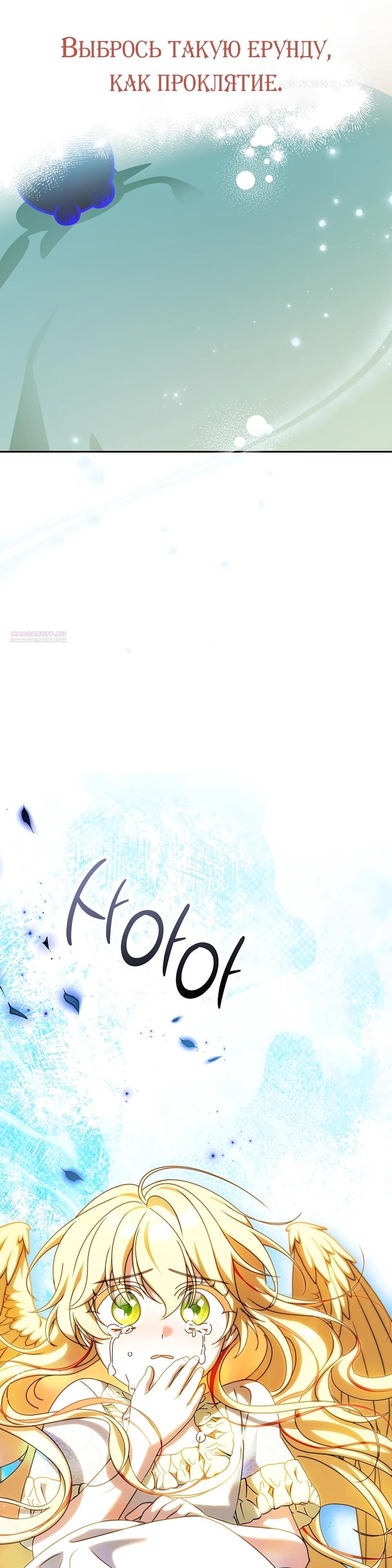 Глава 64 - страница 22