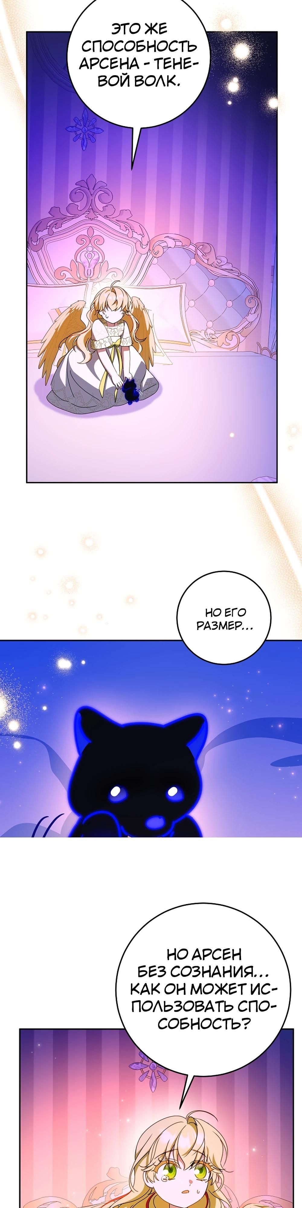 Глава 64 - страница 24