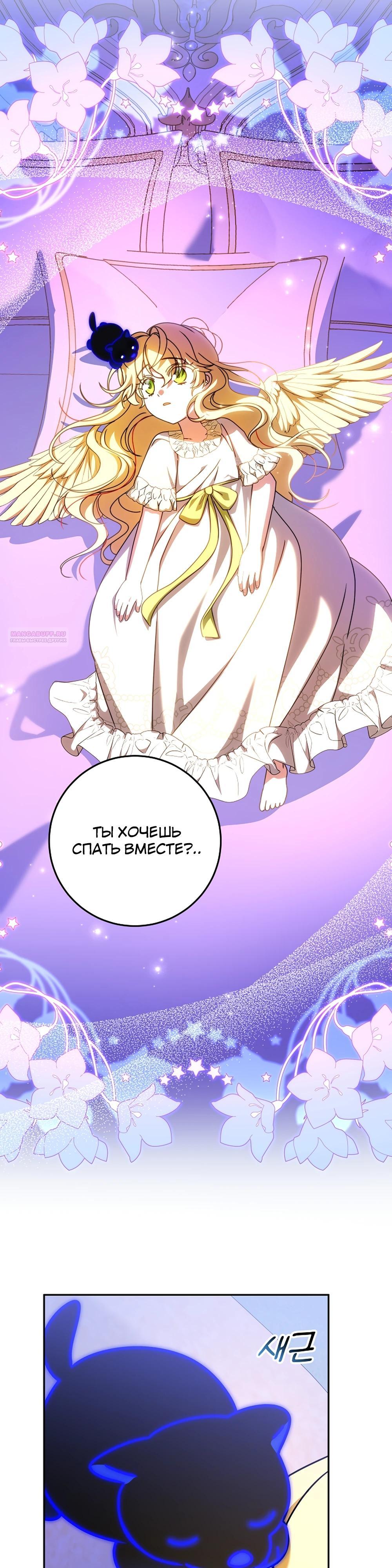 Глава 64 - страница 26