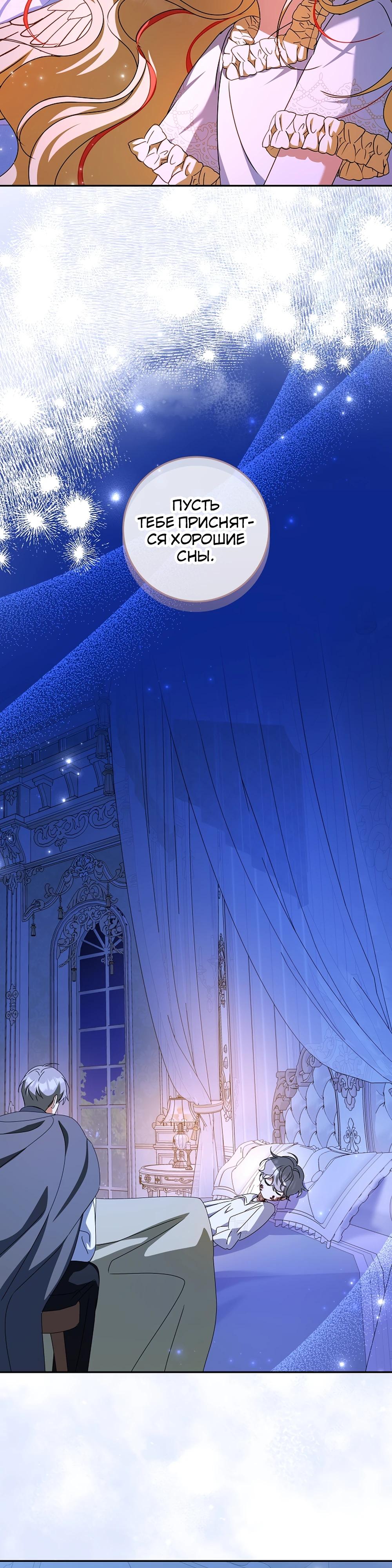 Глава 64 - страница 28