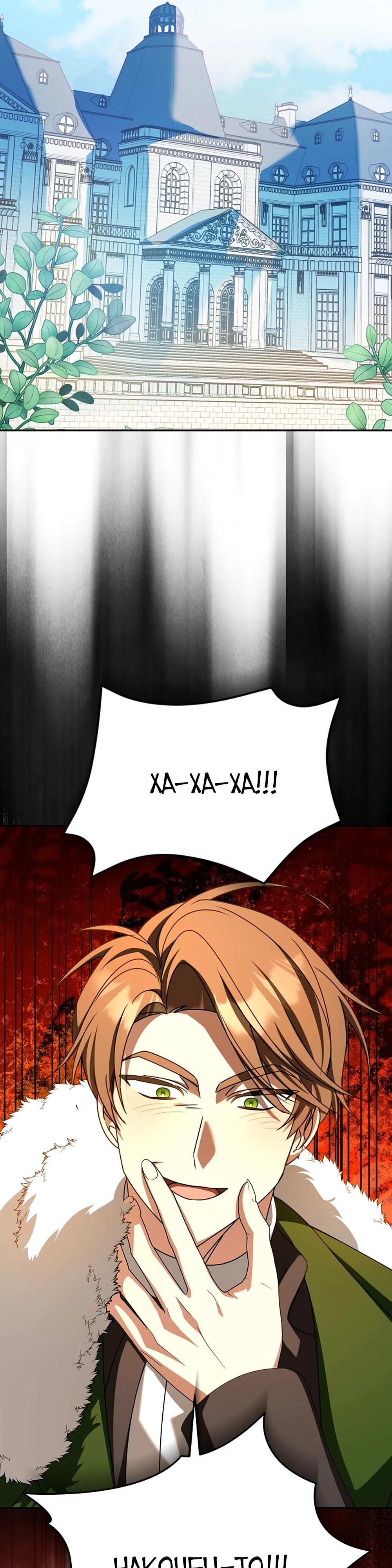 Глава 64 - страница 31