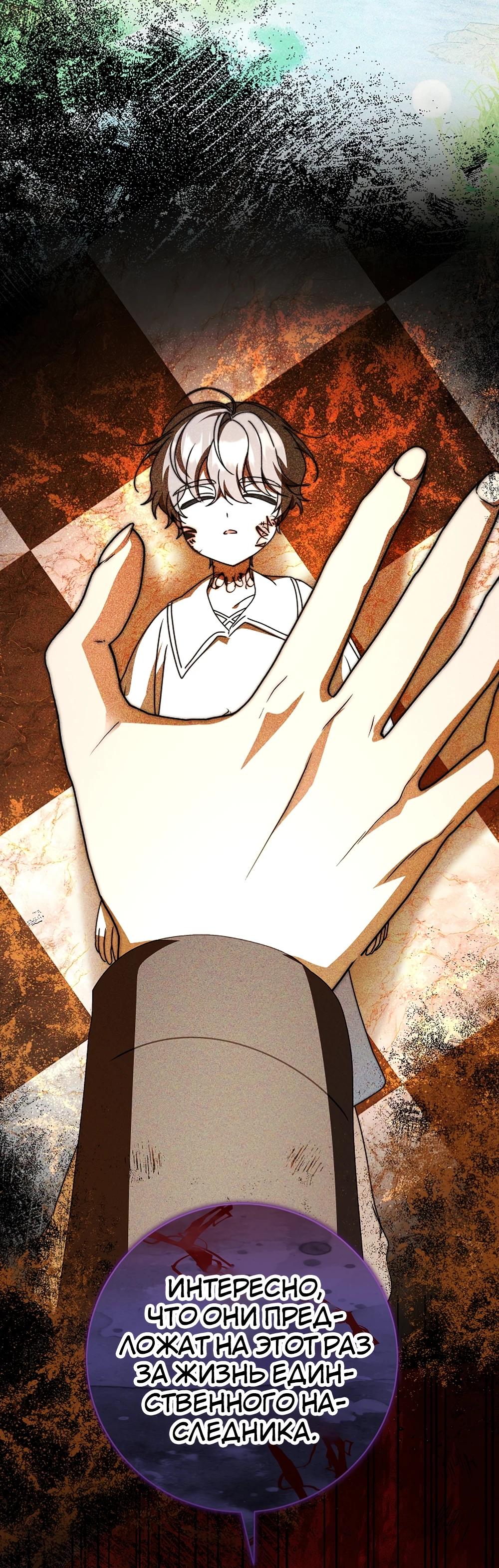 Глава 64 - страница 35