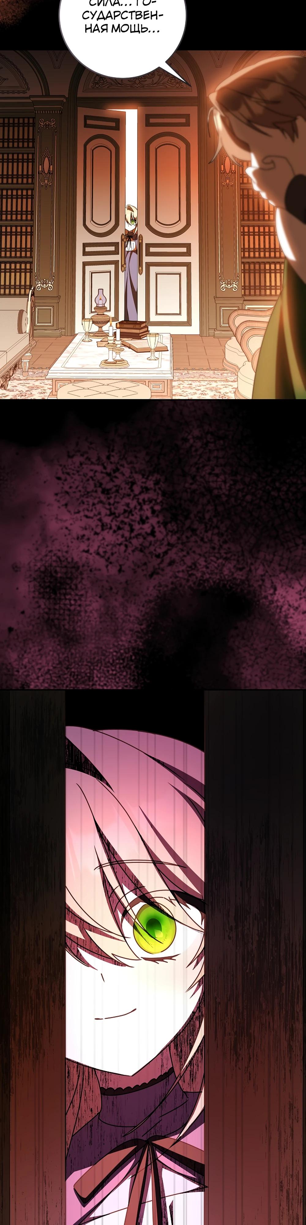 Глава 64 - страница 37