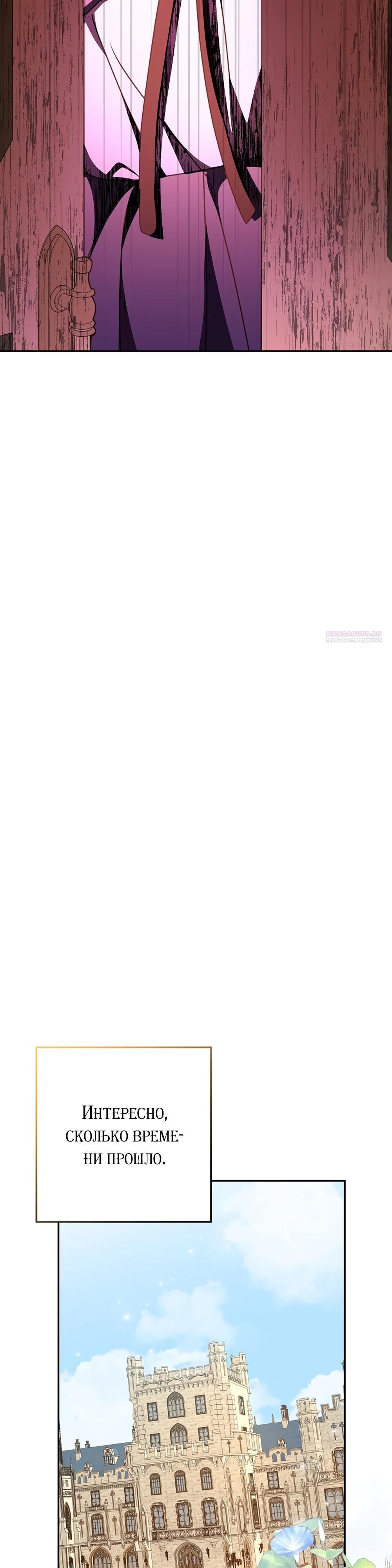 Глава 64 - страница 38