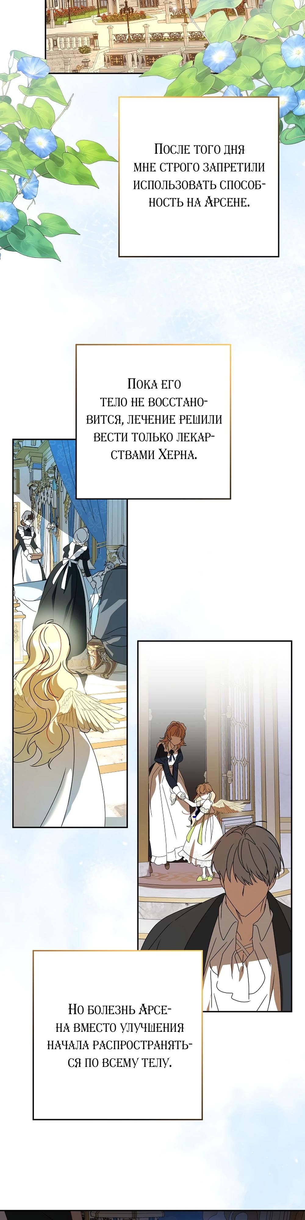 Глава 64 - страница 39