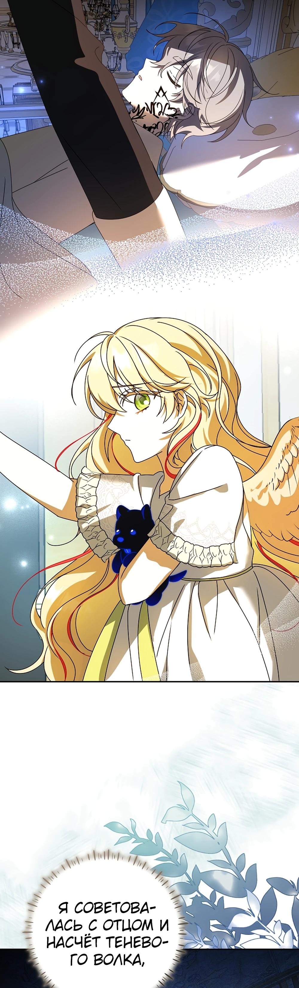 Глава 64 - страница 40