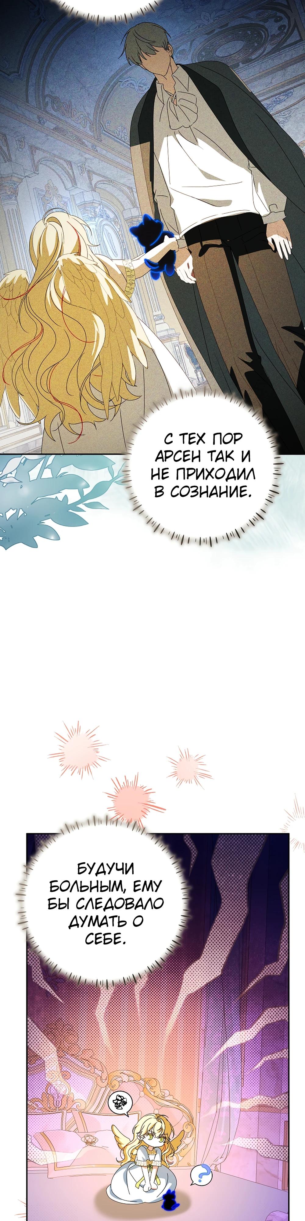 Глава 64 - страница 41