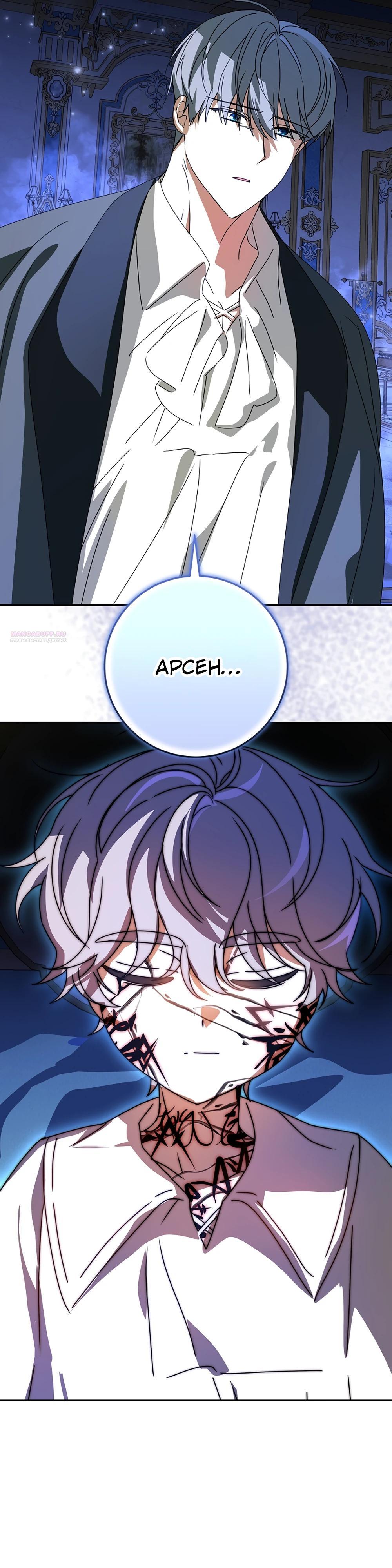 Глава 64 - страница 46