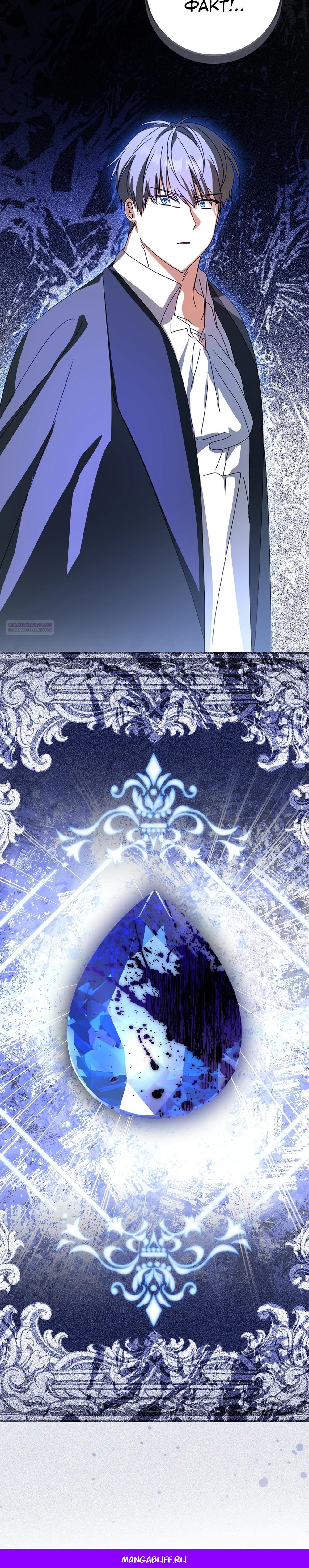 Глава 64 - страница 48