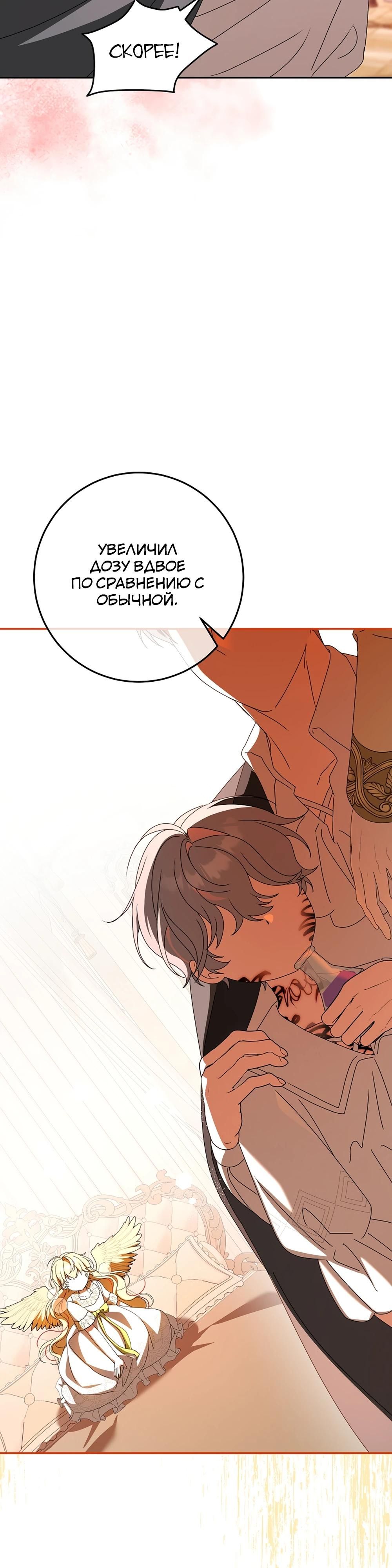 Глава 64 - страница 7