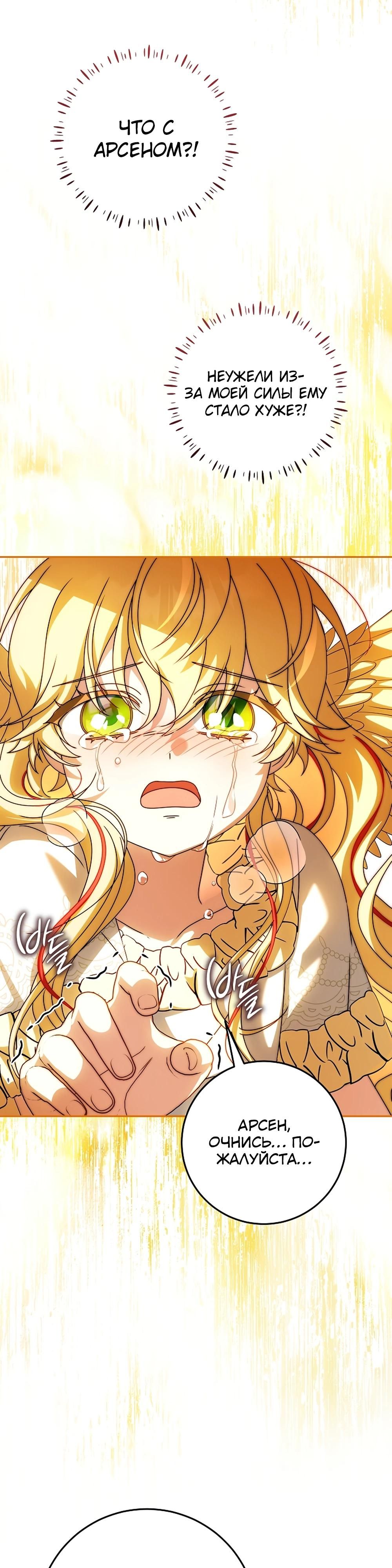 Глава 64 - страница 8