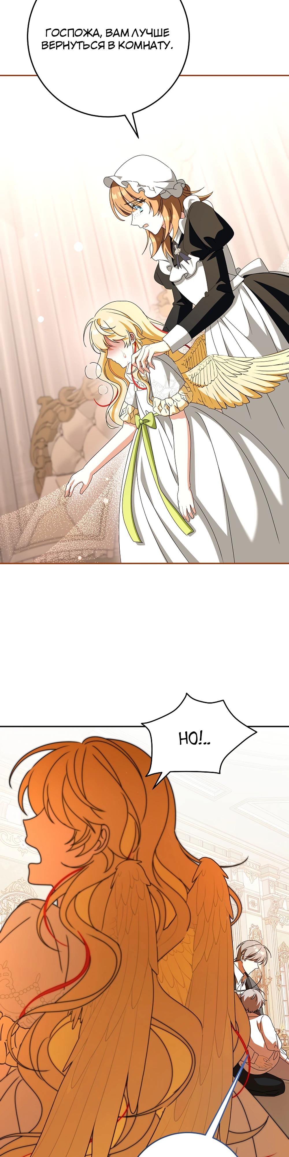 Глава 64 - страница 9