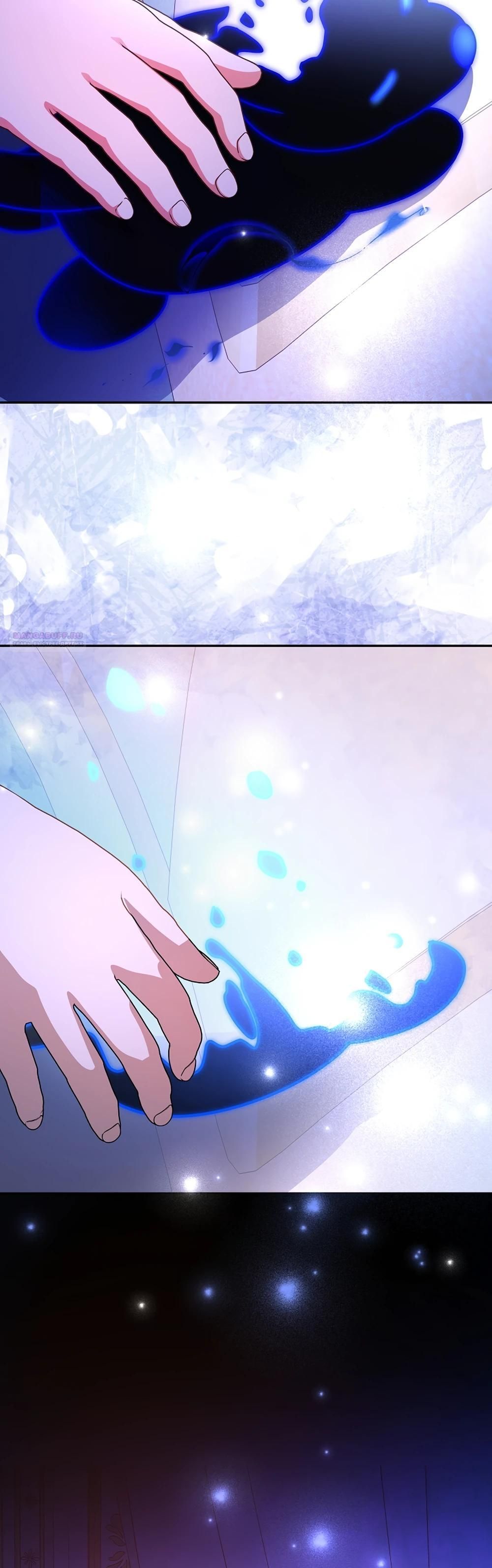 Глава 65 - страница 10