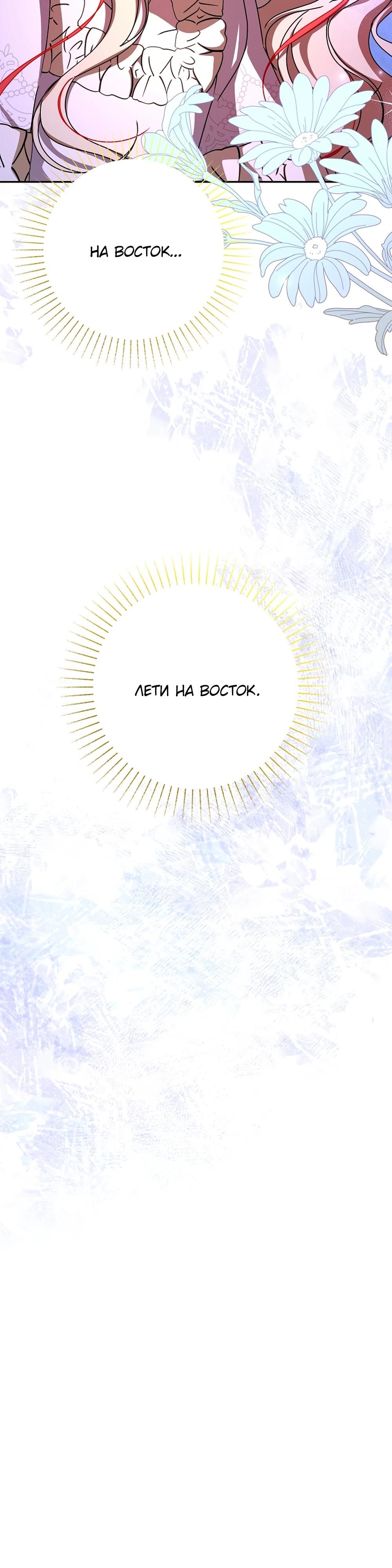 Глава 65 - страница 12