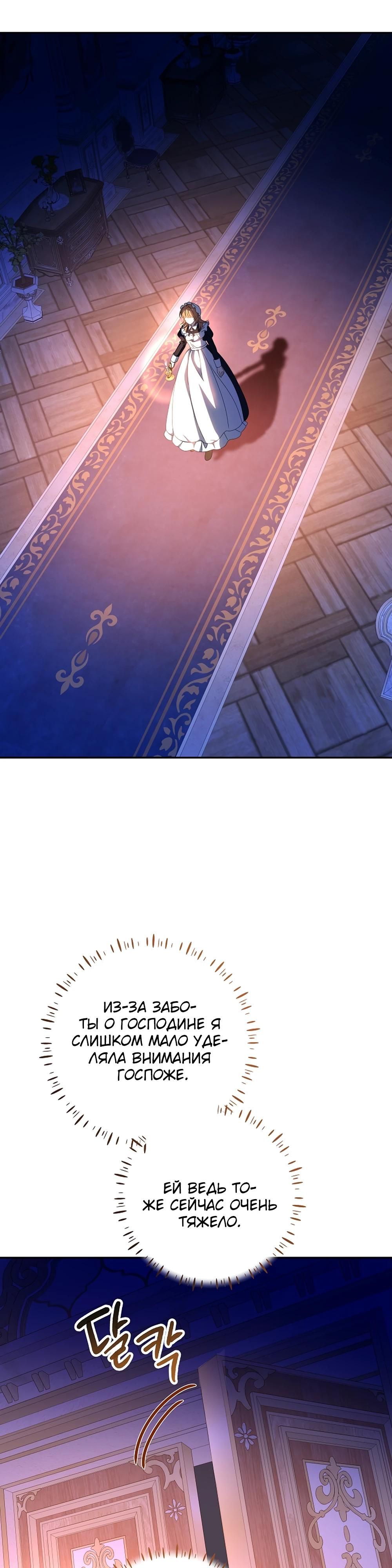 Глава 65 - страница 13