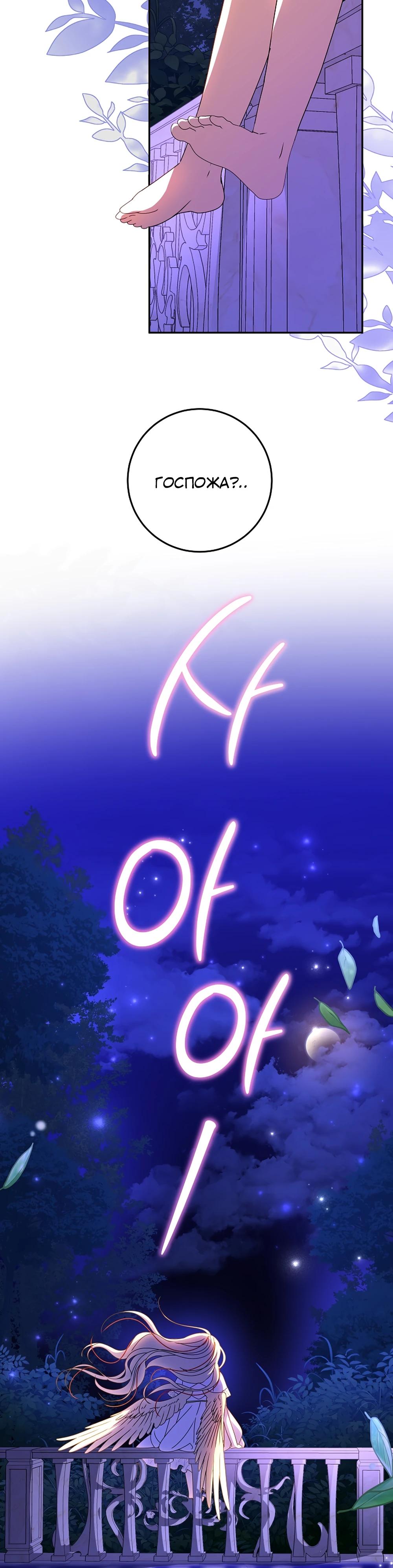 Глава 65 - страница 15