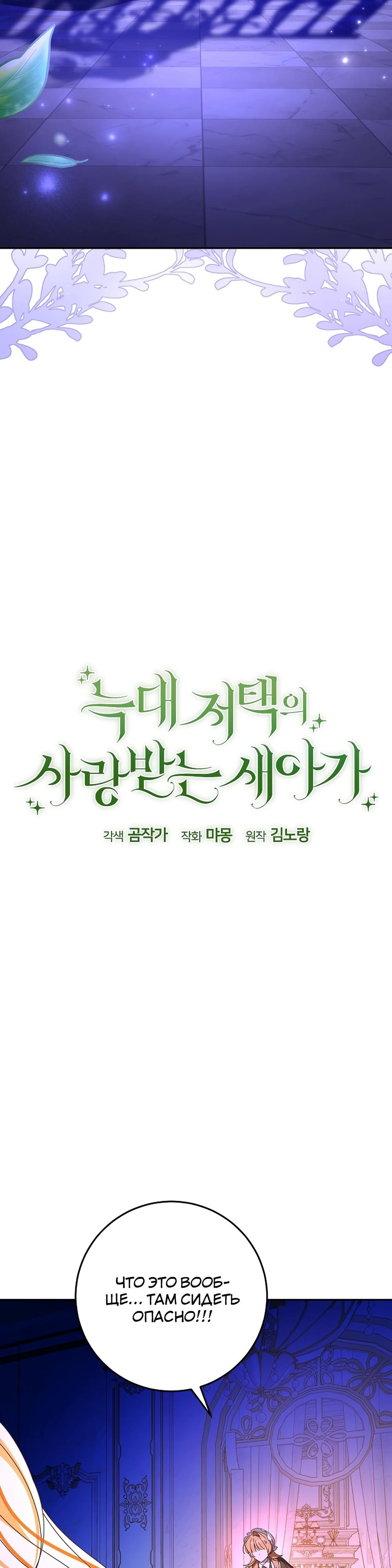 Глава 65 - страница 16