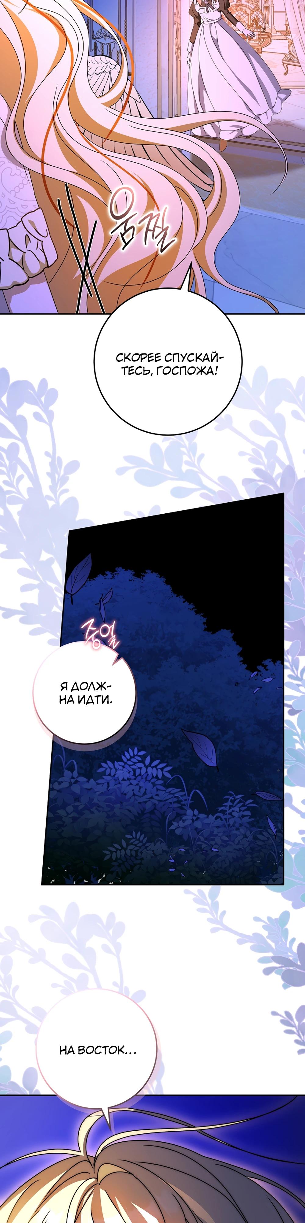 Глава 65 - страница 17