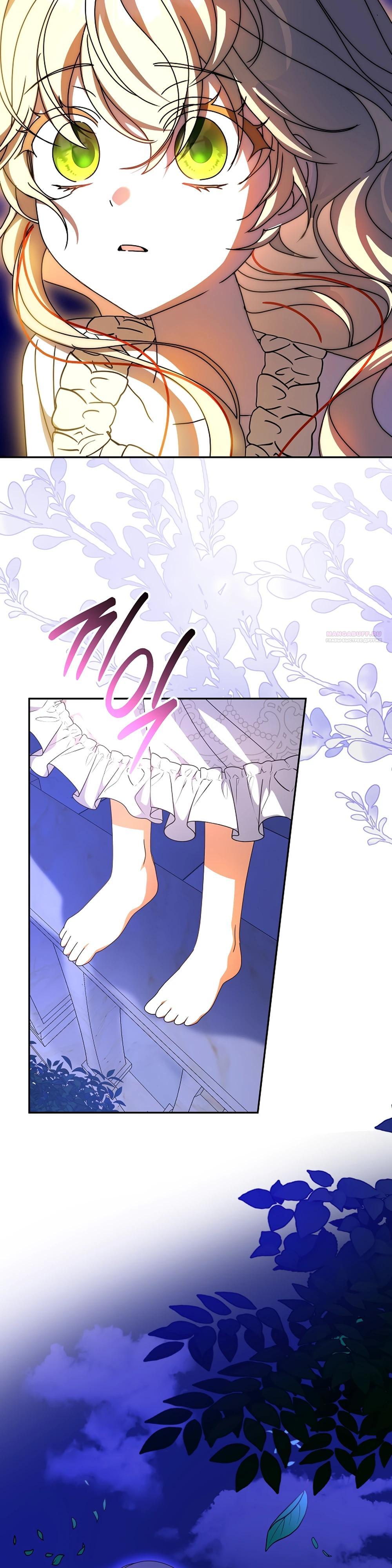 Глава 65 - страница 18