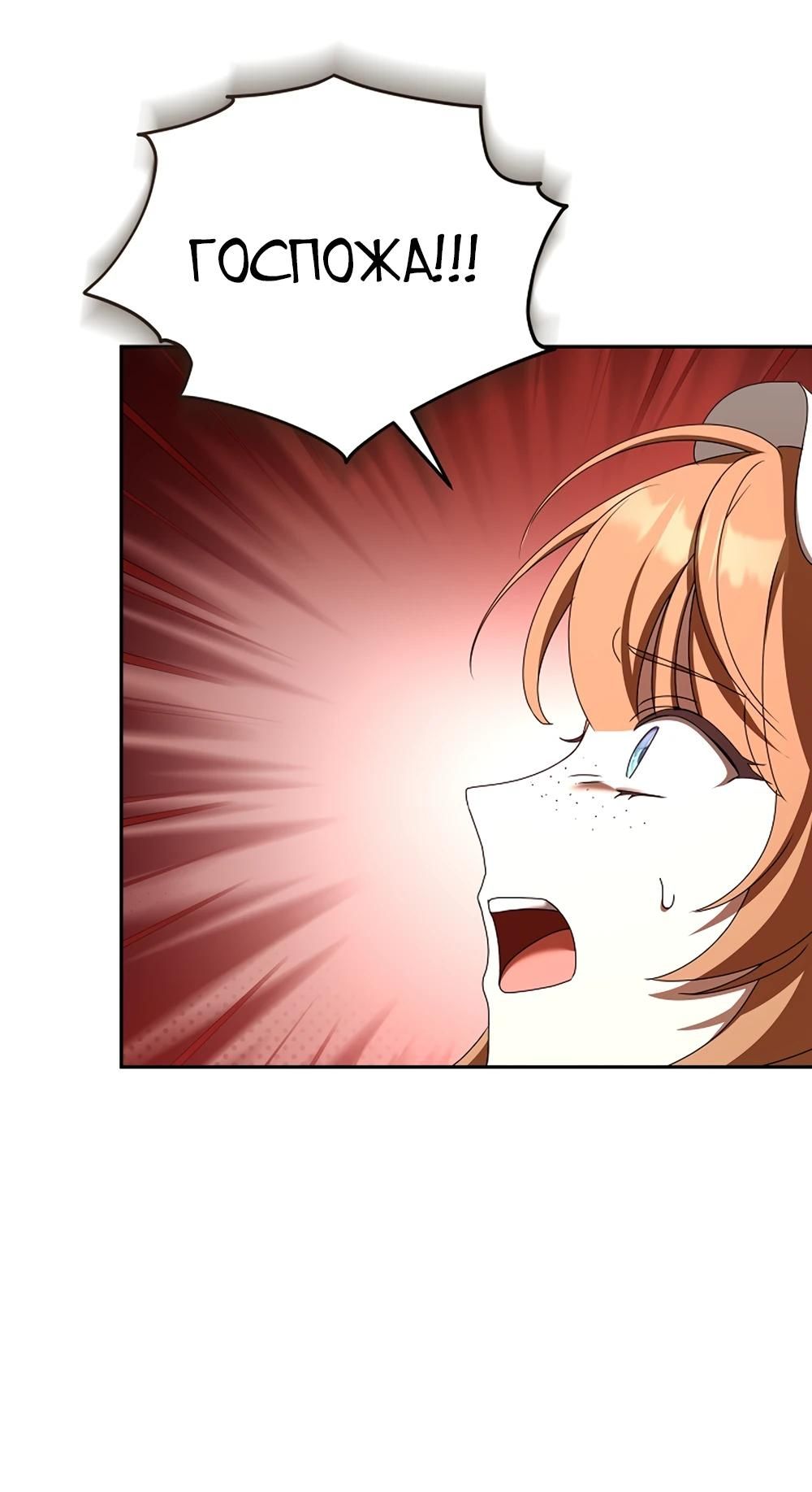 Глава 65 - страница 20