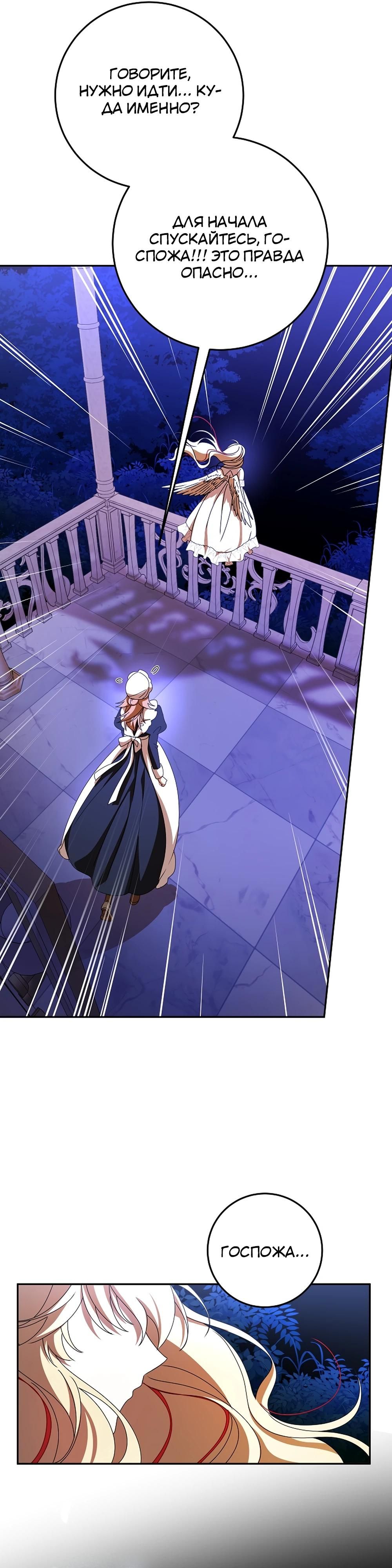 Глава 65 - страница 21