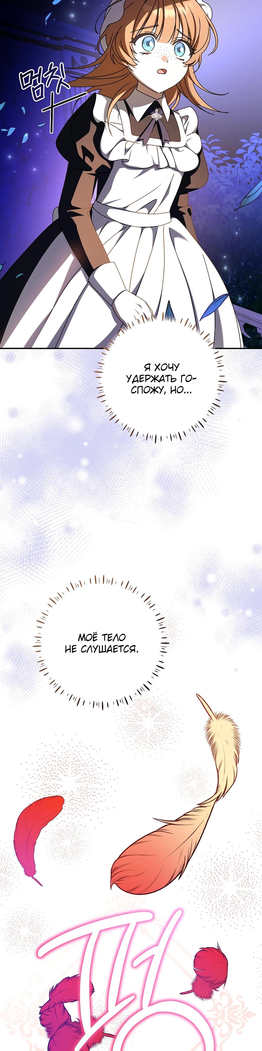 Глава 65 - страница 23