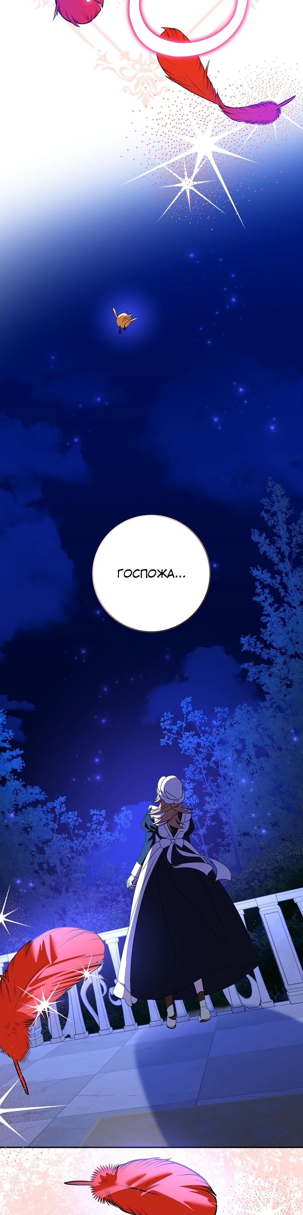 Глава 65 - страница 24