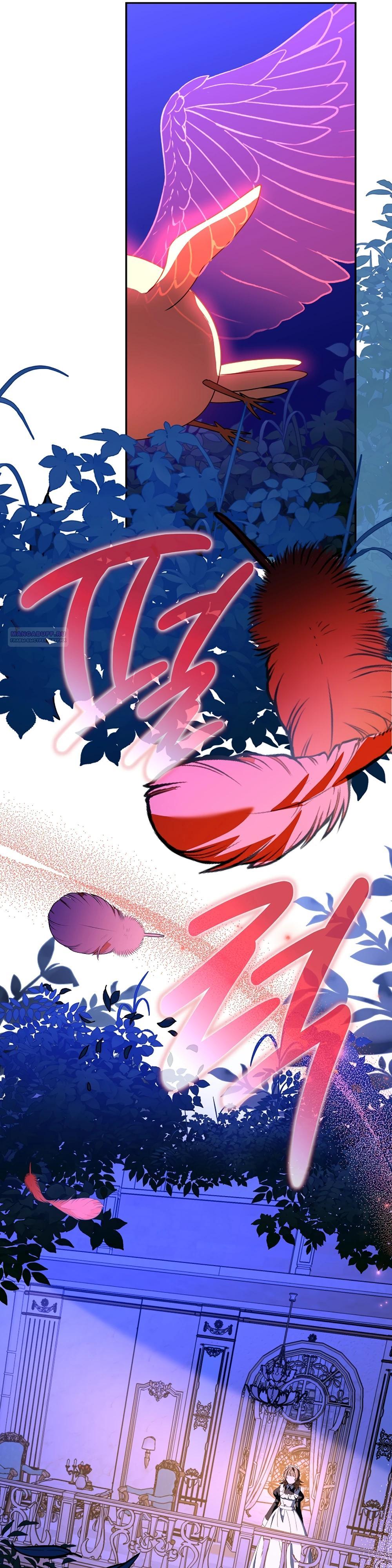 Глава 65 - страница 26