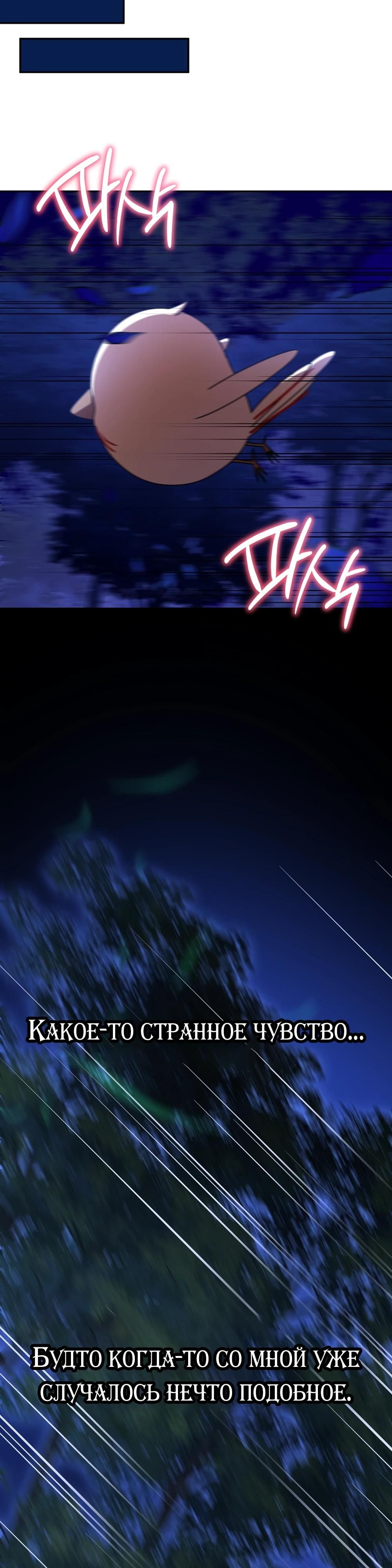 Глава 65 - страница 28