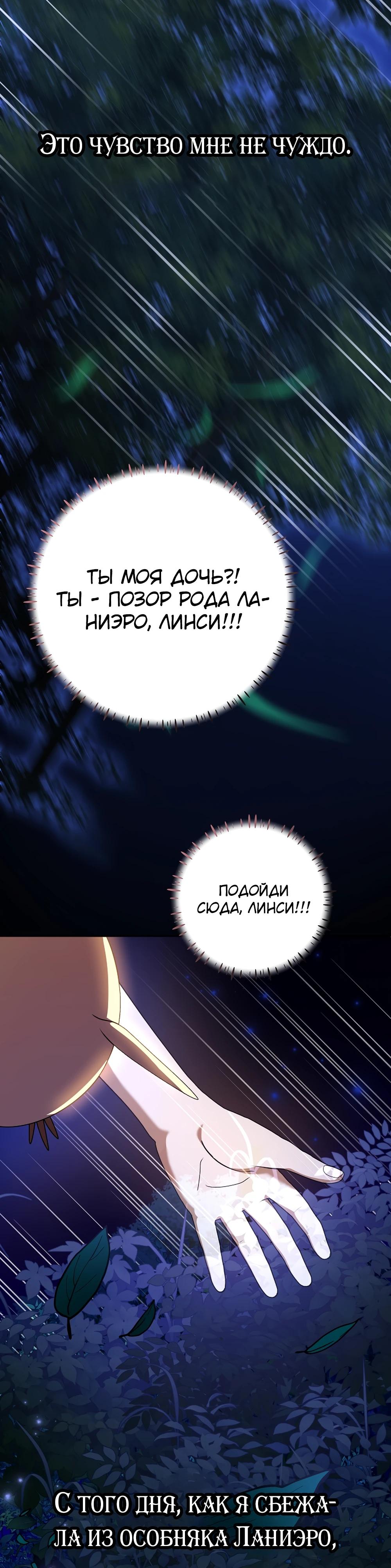 Глава 65 - страница 29