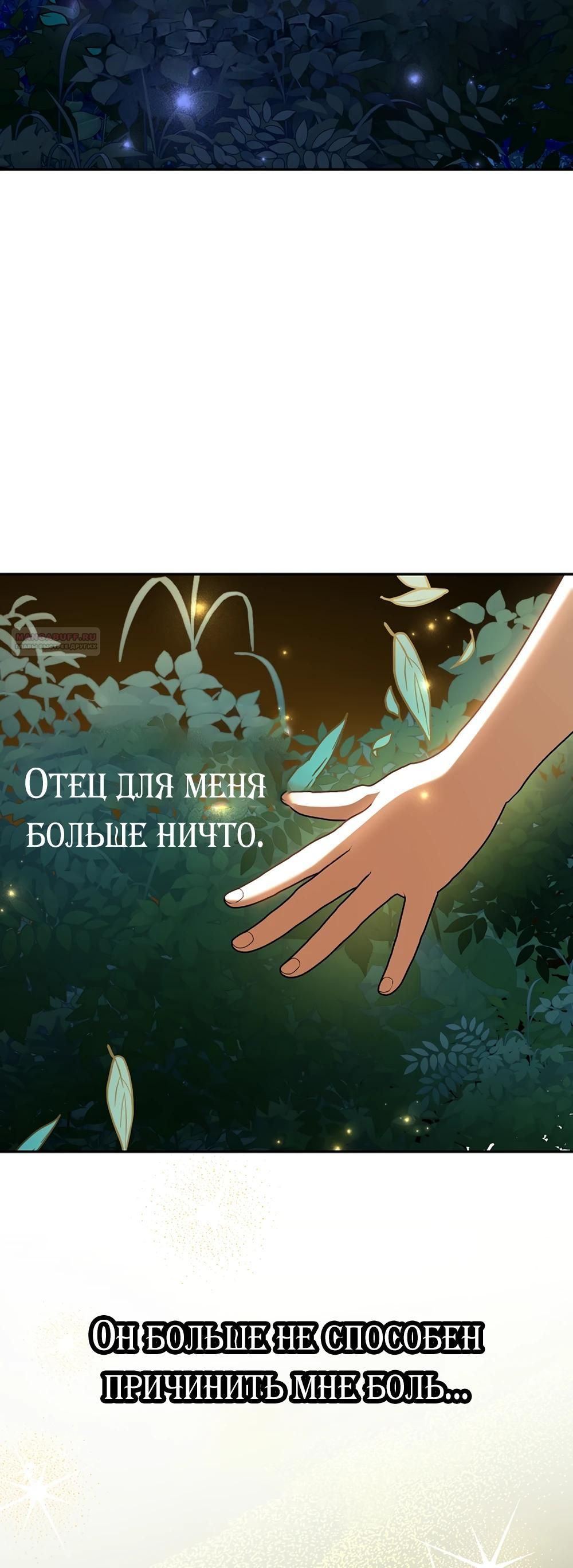 Глава 65 - страница 30