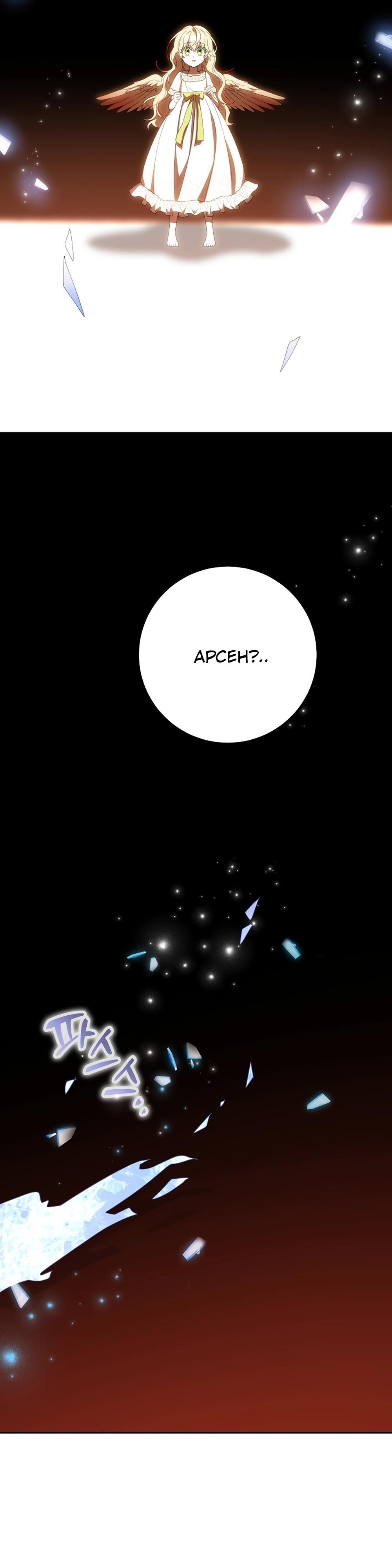 Глава 65 - страница 35