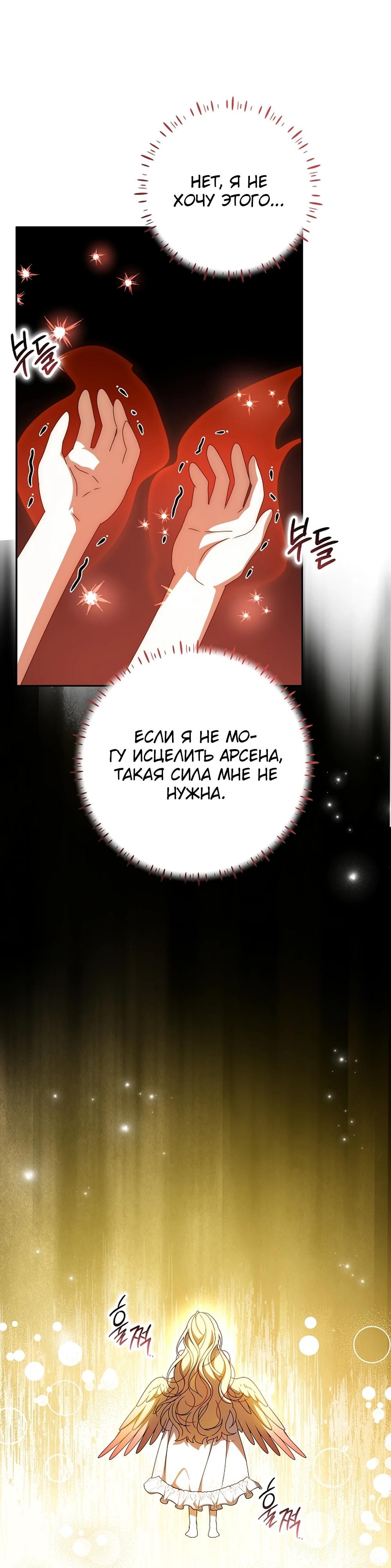 Глава 65 - страница 36