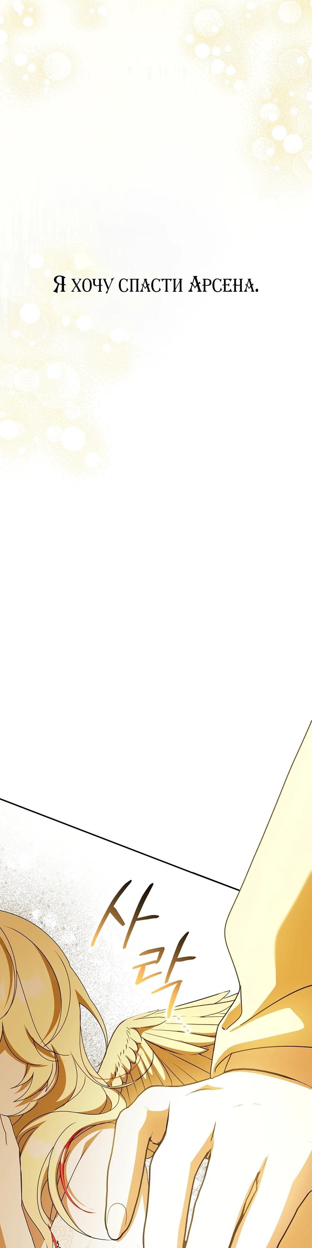 Глава 65 - страница 37