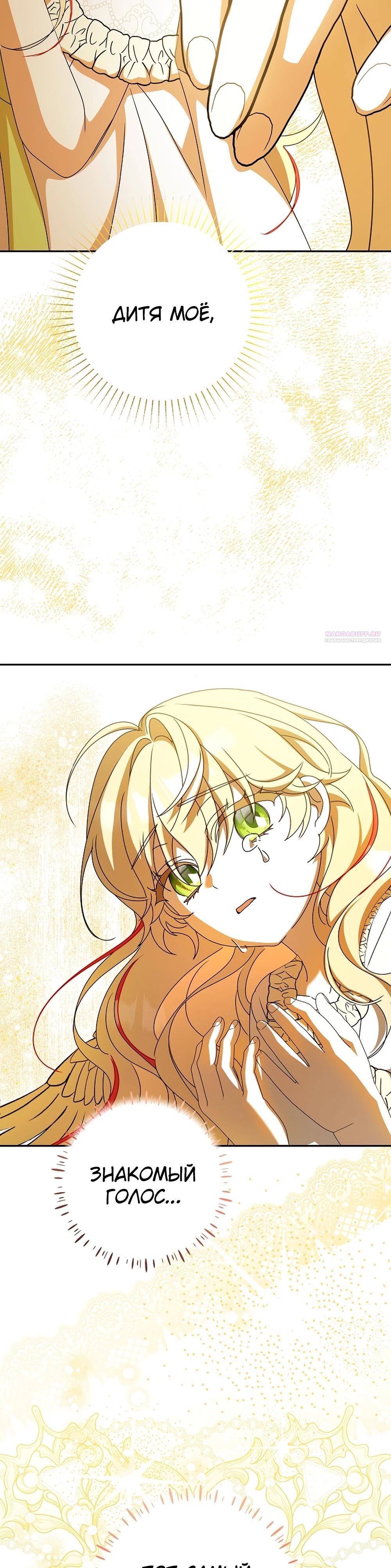 Глава 65 - страница 38