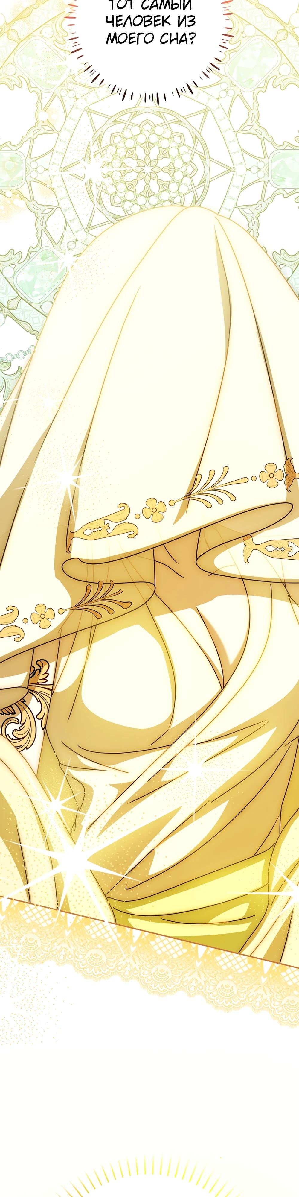 Глава 65 - страница 39